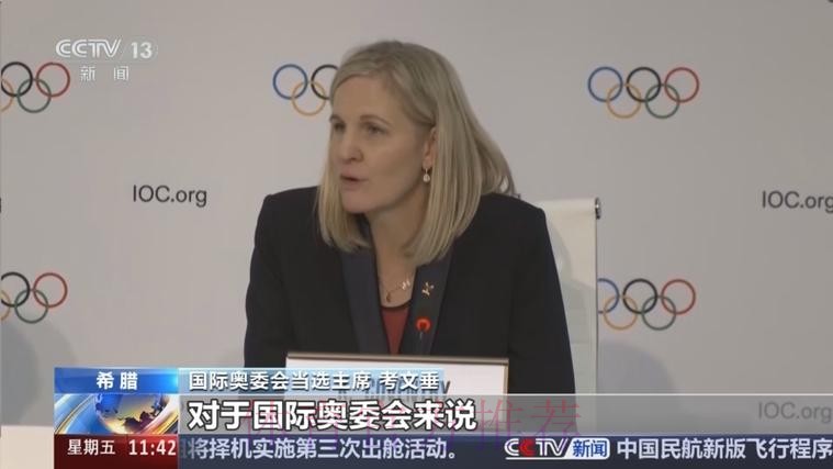 考文垂当选国际奥委会第十任主席 考文垂当选国际奥委会第十任主席