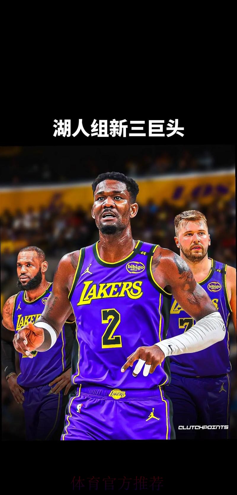 送走艾顿,湖人终于要动手了!三方交易或达成,西部局势又要变天 送走艾顿,湖人终于要动手了!三方交易或达成,西部局势又要变天