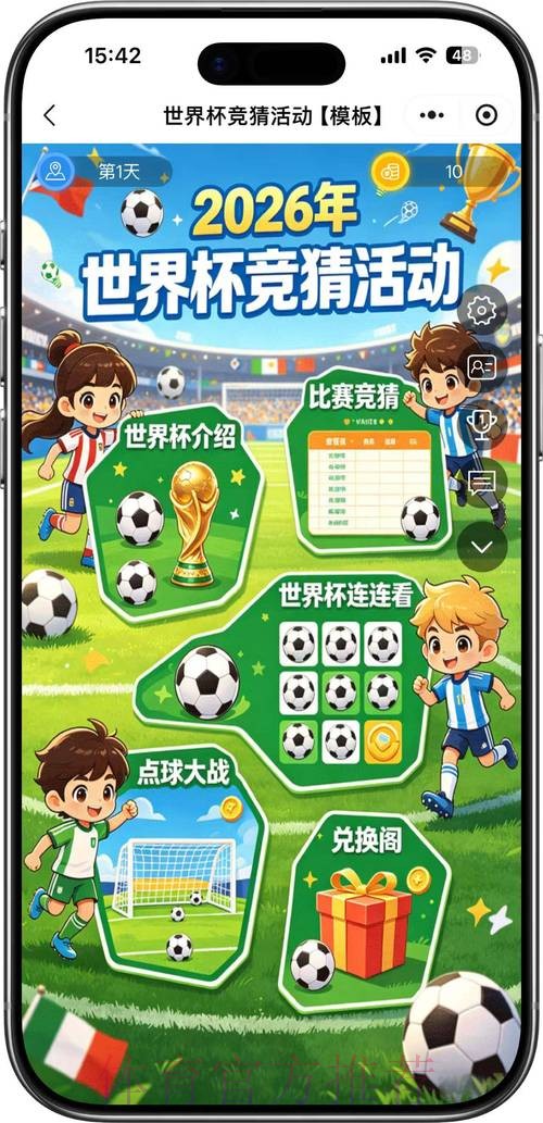 2026世界杯竞猜稳定全站 2026世界杯竞猜稳定全站
